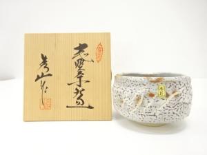 秀山造　志野　茶碗